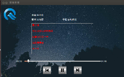 QT-LINUX简易版mp3播放器(设计阶段)